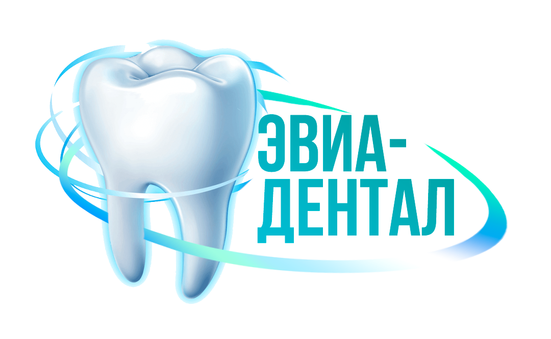 Логотип стоматологическая клиника Эвиа-Дентал
